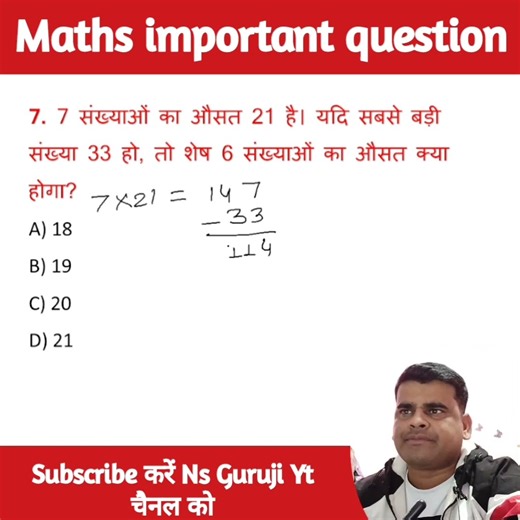 शुरुआती गणित के सवाल।। नवोदय प्रवेश परीक्षा || maths short tricks|| maths question answer,