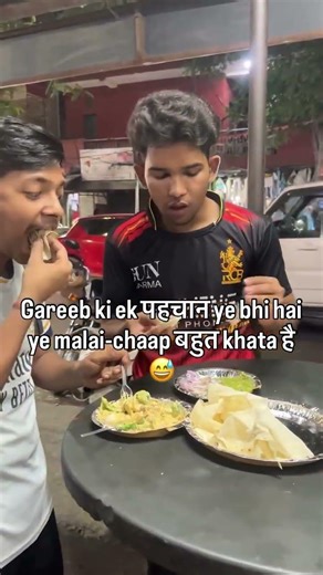 yeh Garib dost 😅😂 #viral #funny #comedy #yputube #toutubechannel #youtubeshorts #motivation