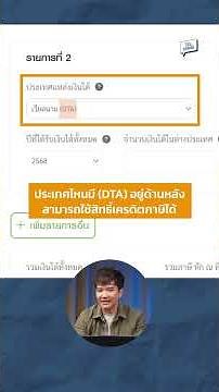 Demo of the new Revenue Department system — How to fill out foreign income information?