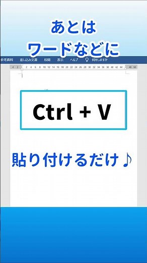 Windowsのスクショ♪範囲を選べる＆書き込める♪#shorts