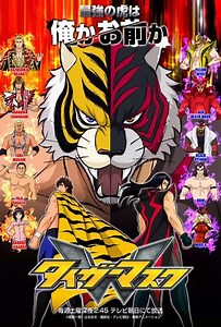 Tiger Mask W (2016-2017) - TV Show