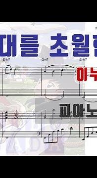 시대를 초월한 마음(Affections Touching Across Time) | 이누야사(Inuyasha) OST 피아노3중주 악보