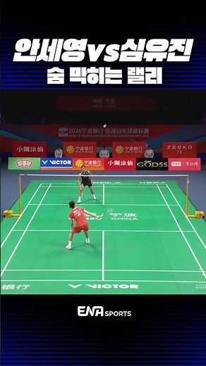 Ahn Se-young vs. Shim Yu-jin | Breathtaking Rally #AhnSeyoung #badminton #badminton