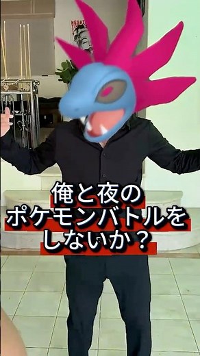 サザンドラと相性補完がとれるタイプ #ポケモン #チャンピオンズ #環境 #サザングロス