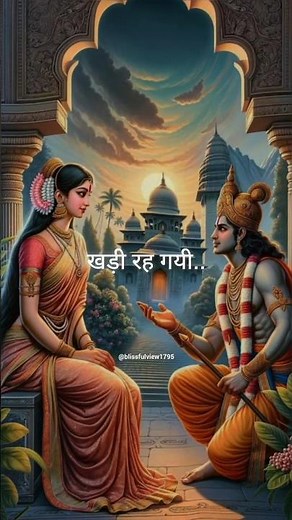 Ram Ko Dekh Kar Shree Janak Nandani | Full Lyrics Video | Ramji Bhajan #youtubeshorts #shorts #ram