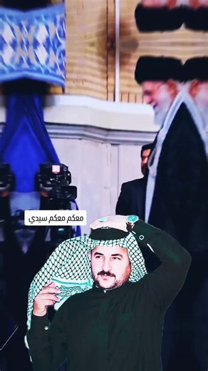 ‎الشاعر حسين البنداوي‎ on Instagram‎: "اللهم انصر سيدنا وحبيبنا والجمهورية الإيرانية بحق محمد وال محمد"‎