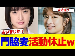 Mugi Kadowaki goes on hiatus wwww [2ch summary] [2ch thread] [5ch thread]