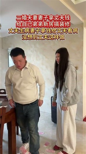 家庭间的金钱分配与责任