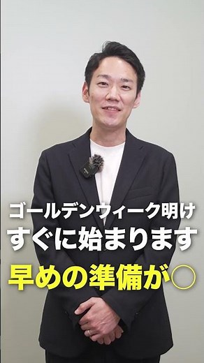 【令和8年度司法書士試験】絶対に押さえておくべき日程を1分で解説！#shorts #司法書士 #令和8年度司法書士試験