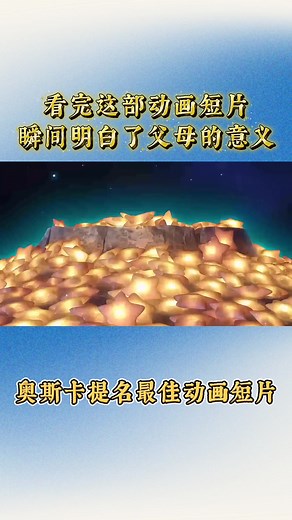 622K views · 7.6K reactions | 《La Luna》——让孩子，用自己的光照亮世界...