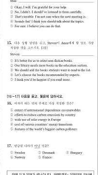 1일1듣기! 2026년 고3 6월 모의고사 15번 문항 정답은 더보기 #6월모의고사 #영어듣기 #수능영어만점 #영어모의고사