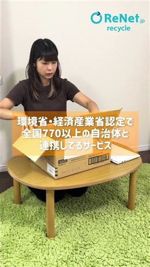 Get rid of your old PC with Renet Japan 💻 #ad #RenetJapan #lifehacks