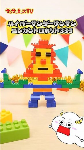 Build "Hyper Thunder Sansan Elegant Robot 333" with diamond blocks! ★Sansan Kids TV★Puzzle★Sansan...