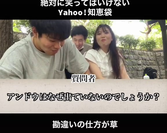 Yahoo知恵袋での笑えない勘違い