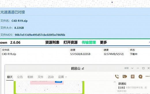 如何使用工具不限速下载大文件？傻瓜教程一看就会
