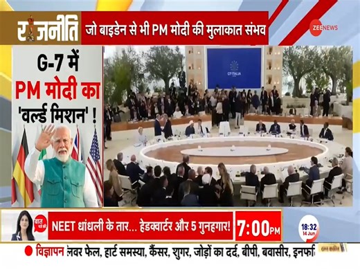 PM Narendra Modi attends G7 summit, Italy PM Giorgia Meloni welcomed him #Raajneeti #G7Summit #PMModi #GiorgiaMeloni | Zee News English