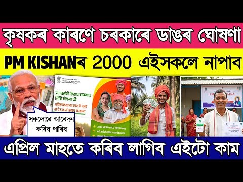 Important update on Pm kisan 23rd installment // Pm kisan new rules from government