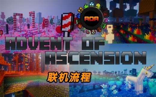 《我的世界》- 多人冒险向生存合集丨虚无世界丨匠魂【完结】