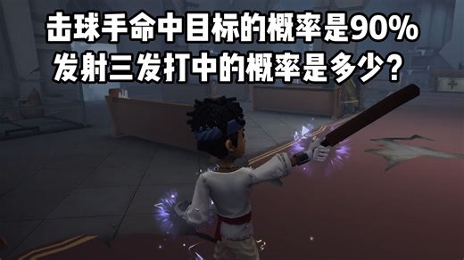 看完秒懂 #小学数学 #分数应用题 #第五人格 #你也玩第五人格吗 #第五人格八周年