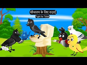 चोर कौआ कार्टून | Chor Wala Cartoon | Tuni Chidiya ka Cartoon | Hindi Cartoon Kahaniyan |Chichu TV