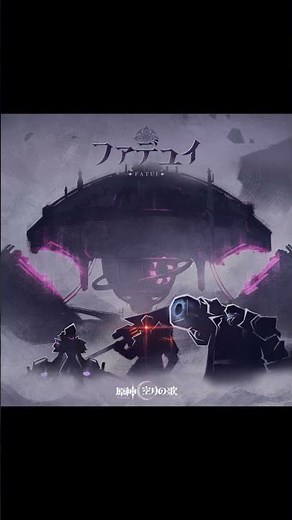 【原神】ファデュイ