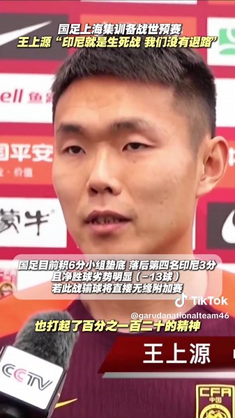 China National Team Training Insights Ahead of Match