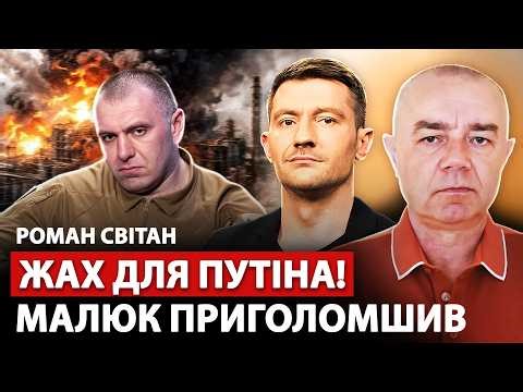 🔥СВІТАН: Джекпот від МАЛЮКА! Вибухи РОЗНОСЯТЬ Новоросійськ (ВІДЕО). КРИМ паралізовано. РОЗГРОМ НПЗ