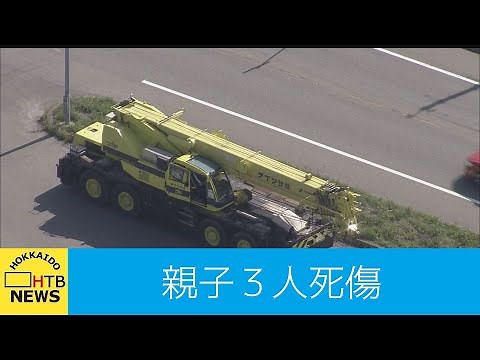 軽乗用車とクレーン車が衝突し軽乗用車の親子３人が死傷 倶知安町