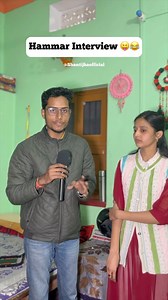 Hammar Interview 😂😂😝😝 Prateek Bihari K Sath 🤣 #shantijhaofficial #viral #interview #comedy @shantijhaofficial @prateek_bihari | Kumari Shanti Priya