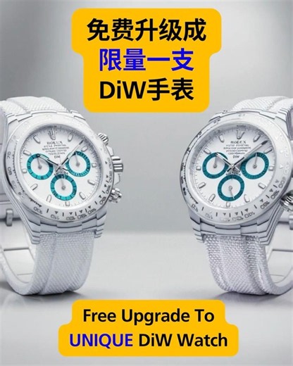 免費升級成【限量一支】的【DiW】手錶 - Free Upgrade To UNIQUE DiW Watch