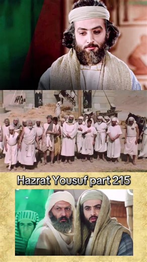Hazrat Yousuf part 215 #Foryou #islamic_video #fyp #unfrezzmyaccount🙏 #viralvideo