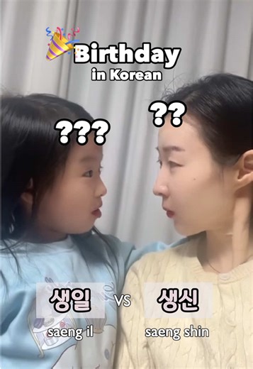 Understanding Birthday Terms in Korean Culture