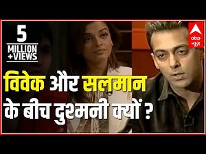 Love Story - Love Story: Vivek Oberoi ignites war with Salman, finally Aishwarya weds Abhishek