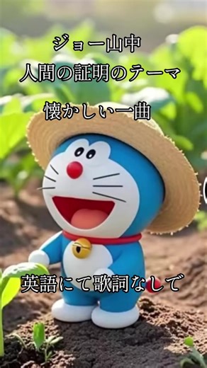#ジョー山中 #人間の証明のテーマ #懐かしい曲