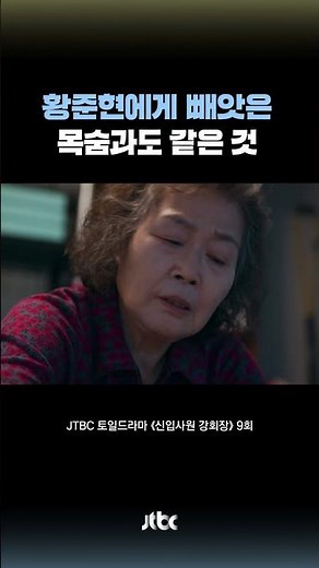 Son Hyun-joo repents to Lee Jun-young