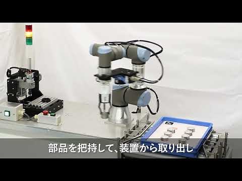 ASPINAハンド＋搬送ロボットで、製造現場を自動化してみた！【ロボットハンドによる加工作業】