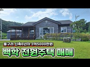 [Yeoncheon Country House] Bordering Paju, 300 Million Won Range! Sunny, South-facing Single-story...