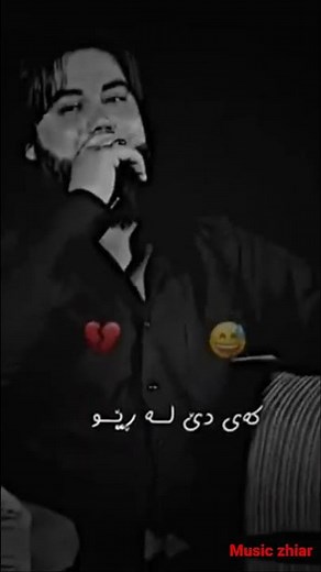 خۆشترین گۆرانی کوردی ٢٠٢٢ بەشەرتی گوێگرتن - xoshtrin gorani kurdi 2022zor xosh #gorani_kurdi #short