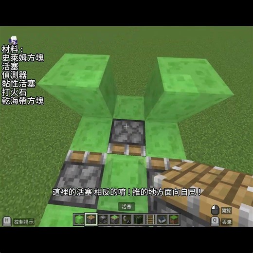 【現代紅石科技】《EP01》活塞自走車 | 邁課積塊 | Minecraft教育版 MakeCode | 紅石