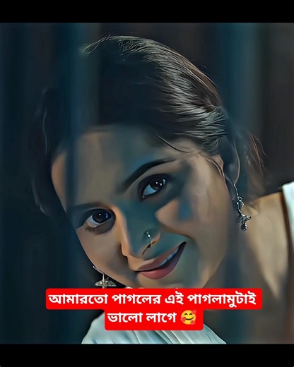 আমারতো পাগলের এই পাগলামুটাই ভালো লাগে 🥰|Jovan | Keya Payel |#trending #viralvideo #ytshorts