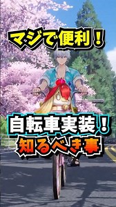本日実装！自転車ノスタルジー号の入手方法や二人乗りについてお話します【Neverness to Everness】#NTE #NTEcreator