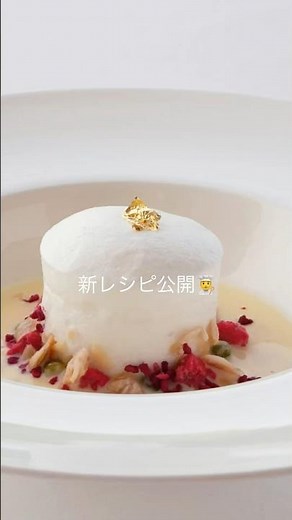 île flottante: A traditional Lyon dessert made by Chef Teruhiko Hoshino and his pastry chef. #ter...