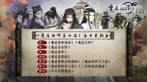 17K views · 1.1K reactions | Mo Dao Zu Shi capitulo 20 subtitulado al español Crdts: DoramasMP4 | Las Notas del Patriaca | Facebook