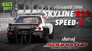 894K views · 10K reactions | อดีตรถที่แรงที่สุดในประเทศปี 2006...