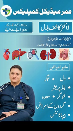 Expert Heart Health Insights with Dr. Kashif Bilal