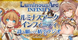 Video : Luminous Arc Infinity เกมดังบน PSVita ที่โอตาคุต้องเสียตัง