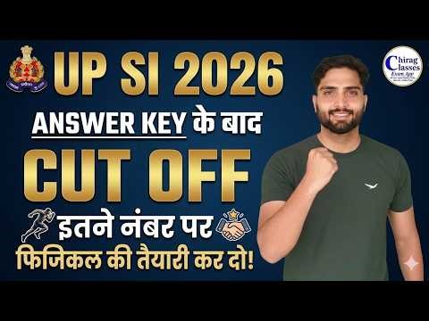 UP SI Expected Cut Off 2026 | UP Police SI Answer Key 2026 Out | UPSI Safe Score 2026