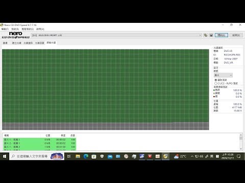 用免費免安裝軟體Nero CD-DVD Speed~檢測2007年3月18日燒錄的DVD光碟片有沒有損壞磁區
