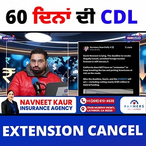 60 ਦਿਨਾਂ ਦੀ CDL EXTENSION CANCEL? #cdl #truckingnews #truckdriver #extensions #UnitedStates #LatestNews #PunjabiNews #GavinNewsom | HarSukh Tv USA