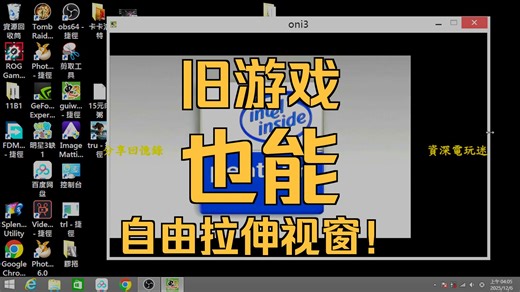 ResizeEnable 自由拉伸控制視窗大小軟體 想多大就多大 不再侷限小視窗